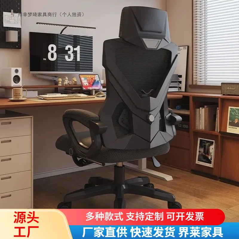 Ergonomic Office Chair - 人間工学に基づいた設計、高さ調節可能な背もたれ、ライブ配信やゲームに最適な椅子、オフィスや学生寮にも。