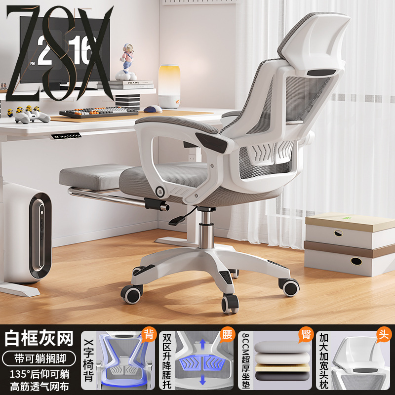 快適なエルゴノミクスデザインのコンピューターチェア。学生の寝 - Ergonomic Office Chair のレビューと価格