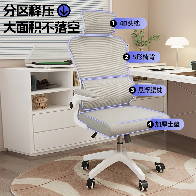 コンピューター用エルゴノミクスチェア、腰を保護する通気性の良 - Ergonomic Office Chair のレビューと価格